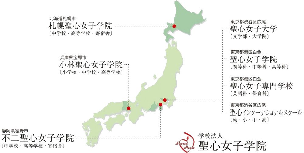 国内の姉妹校 国内の姉妹校