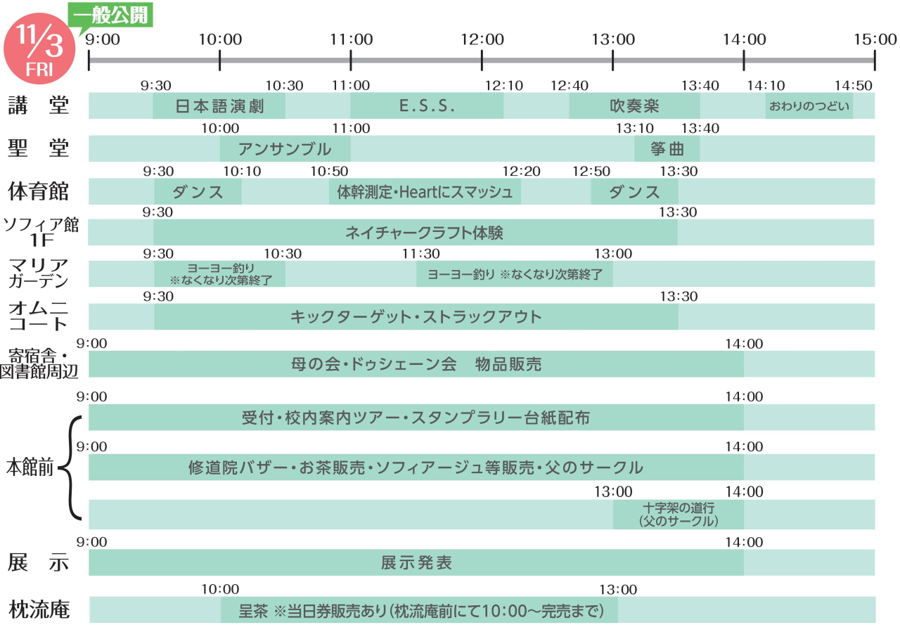 最終版2023秋のつどいパンフレット