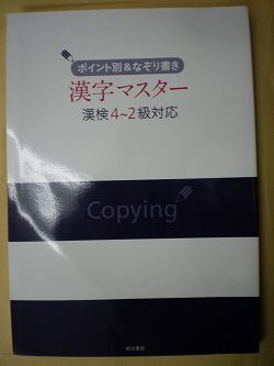 高校漢字コンテストが行われました 学院ダイアリー 不二聖心女子学院 中学校 高等学校