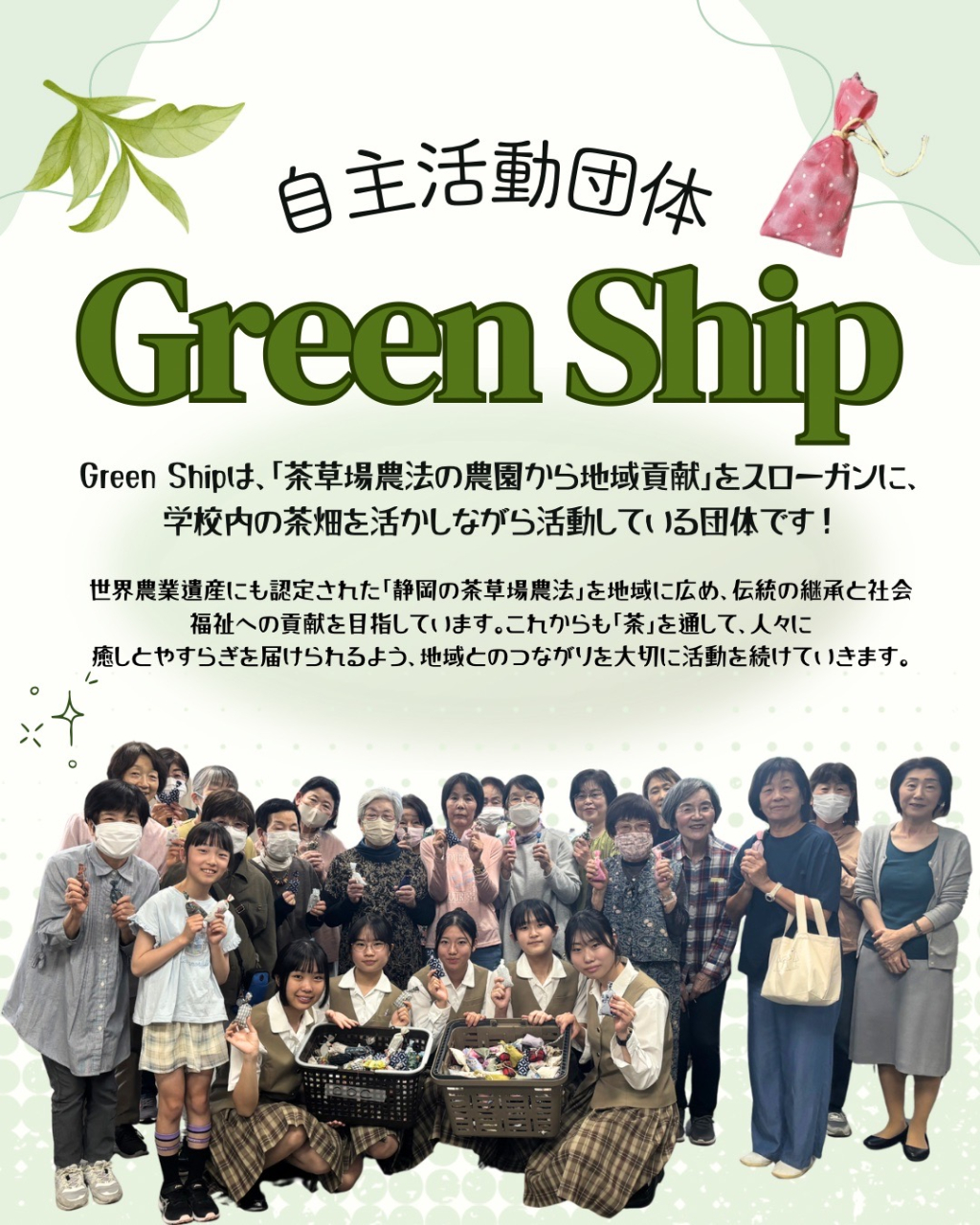 Green Ship03