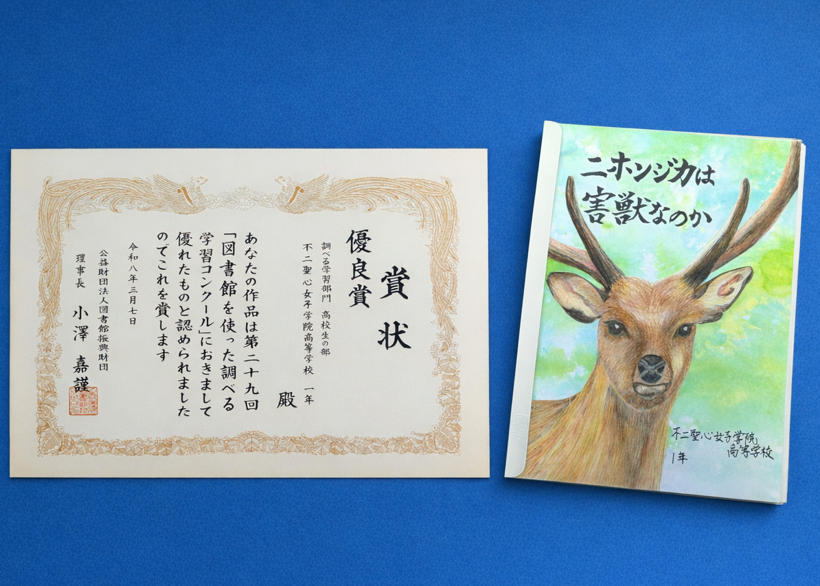 ㊳図書館を使った調べる学習コンクール